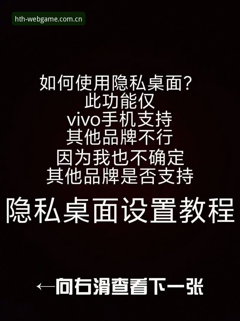 揭秘hth体育官网入口：老用户亲述，这些隐藏功能和细节你未必知道