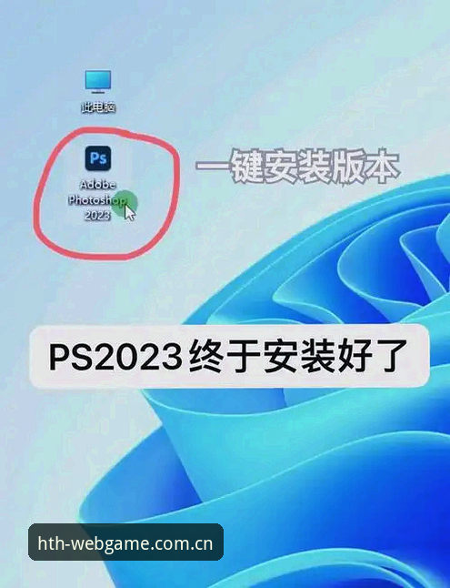 从零开始：老用户手把手教你搞定hth皇冠体育安装教程（实战版）