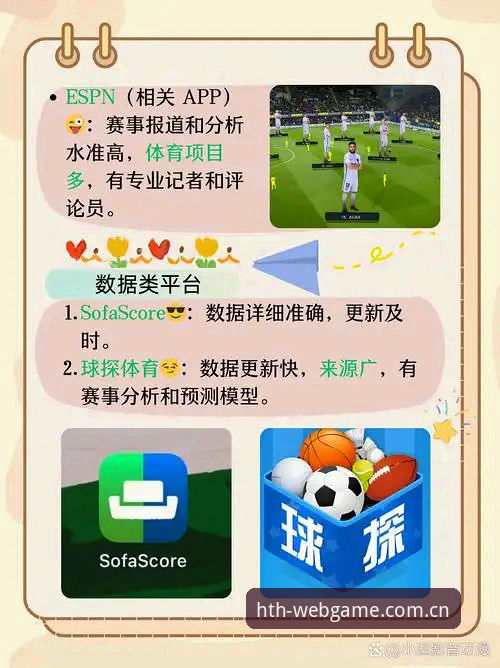 hth体育app安装教程完整指南：从注册到投注一站搞定