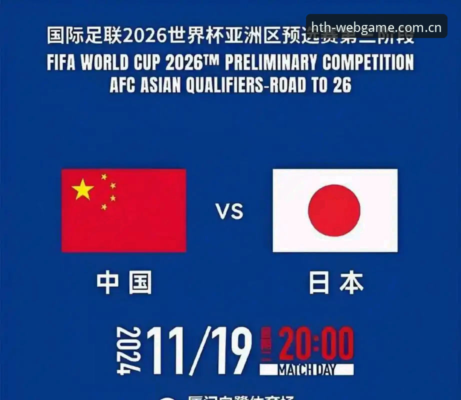 2026世界杯观赛困局深度分析：签证危机与地缘冲突如何影响hth体育官网用户的观赛计划