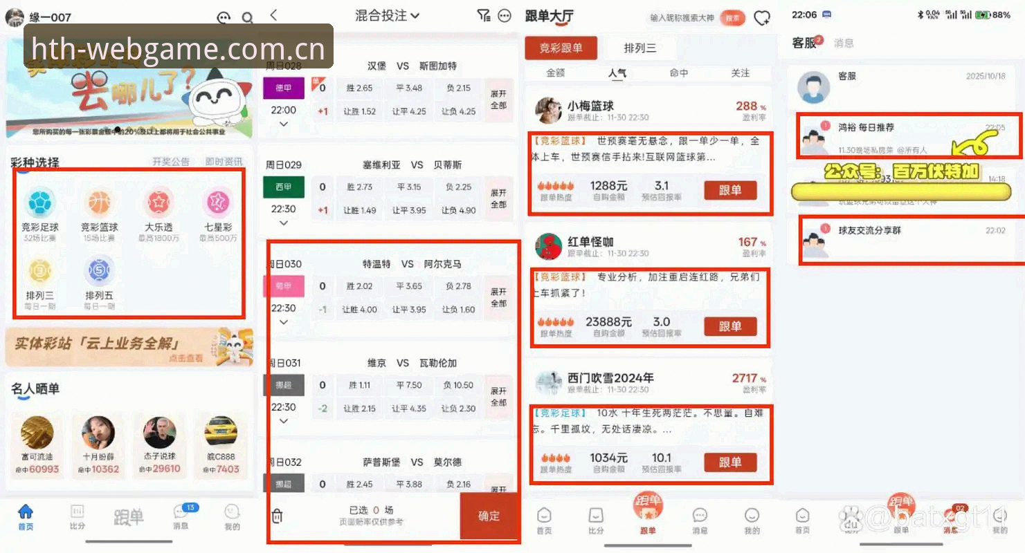 hth体育官网的投注服务到底值不值得用？老用户带你一探究竟