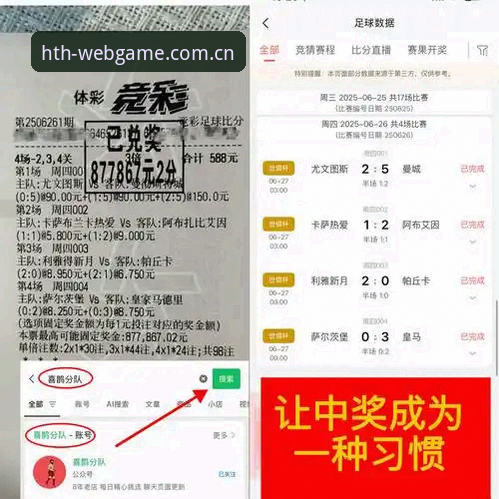 深度评测hth体育最新动态：从用户体验到平台实力的全面解析